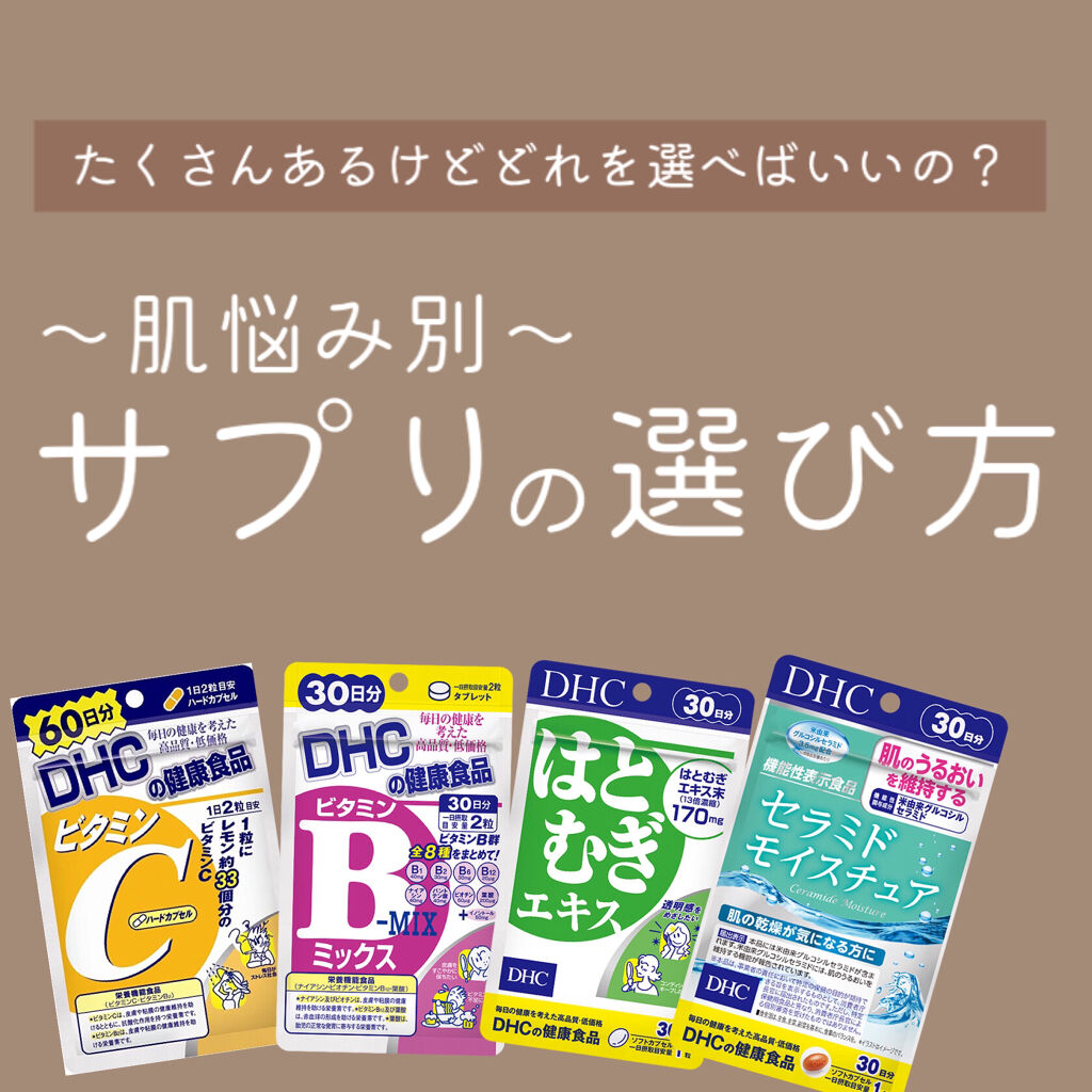 DHC はとむぎエキス/DHC/健康サプリメントを使ったクチコミ（1枚目）