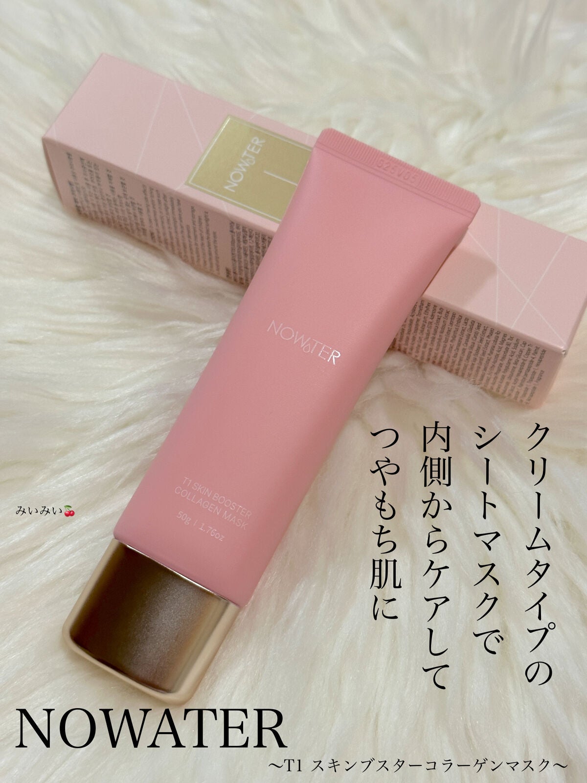 T1 スキンブースター コラーゲンマスク/NOWATER/シートマスク・パックを使ったクチコミ(1枚目)