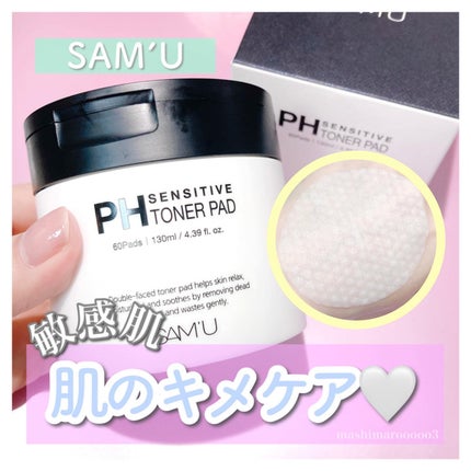 PHセンシティブトナーパッド/SAM'U/トナーパッドを使ったクチコミ(1枚目)