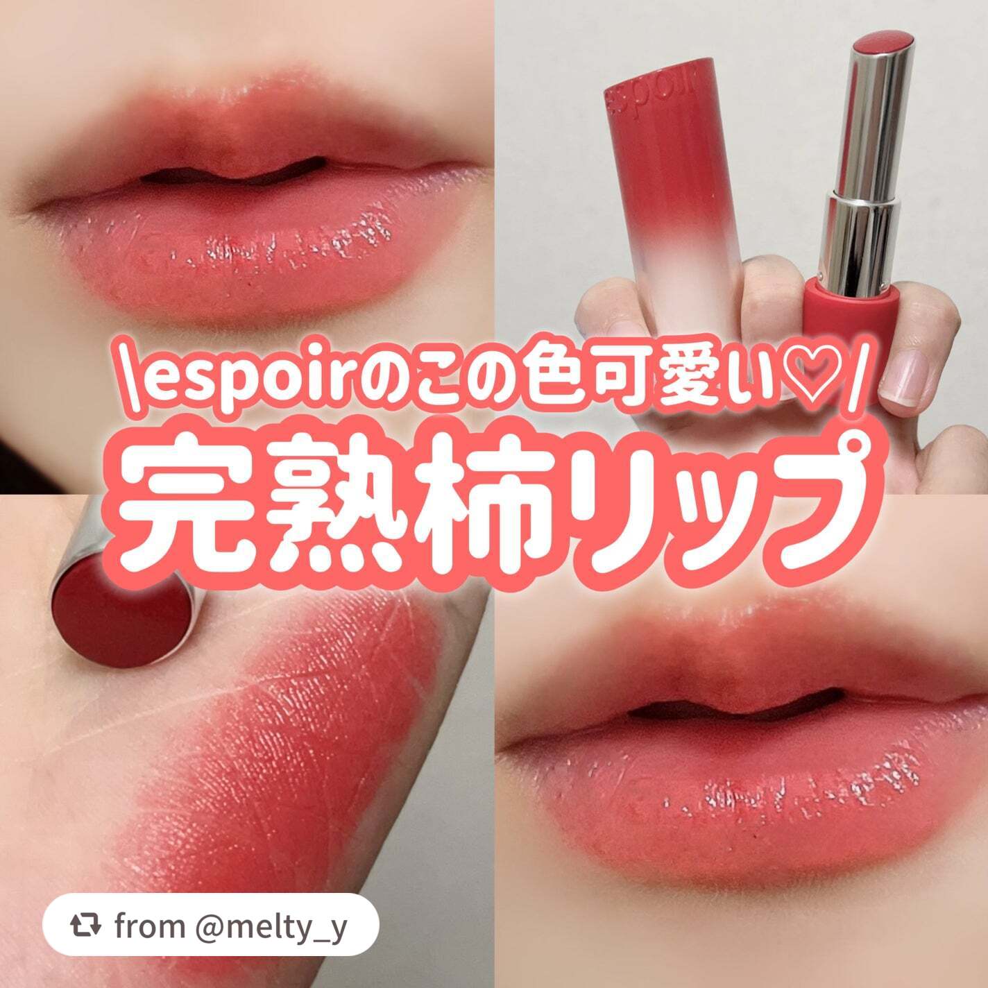 ノーウェアリップスティック バーミンググロー/espoir/口紅を使ったクチコミ(1枚目)