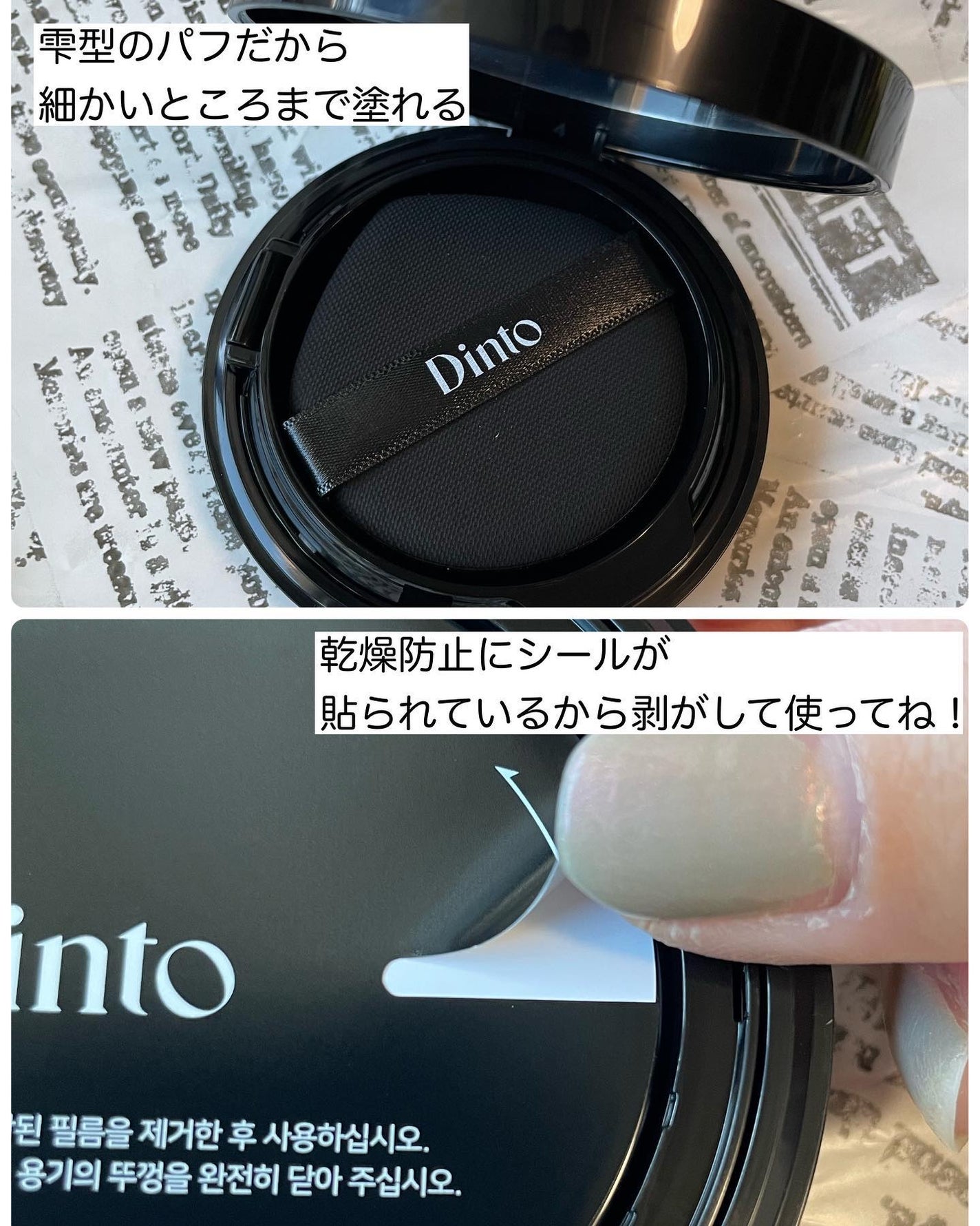 ブラーフィニッシュ雲楚クッション/Dinto/クッションファンデーションを使ったクチコミ(2枚目)