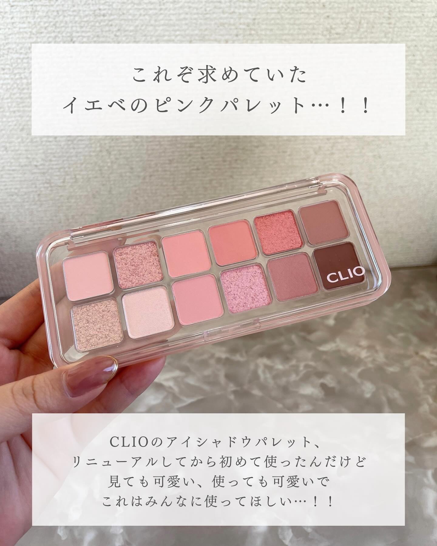 プロ アイ パレット エアー/CLIO/アイシャドウパレットを使ったクチコミ（2枚目）