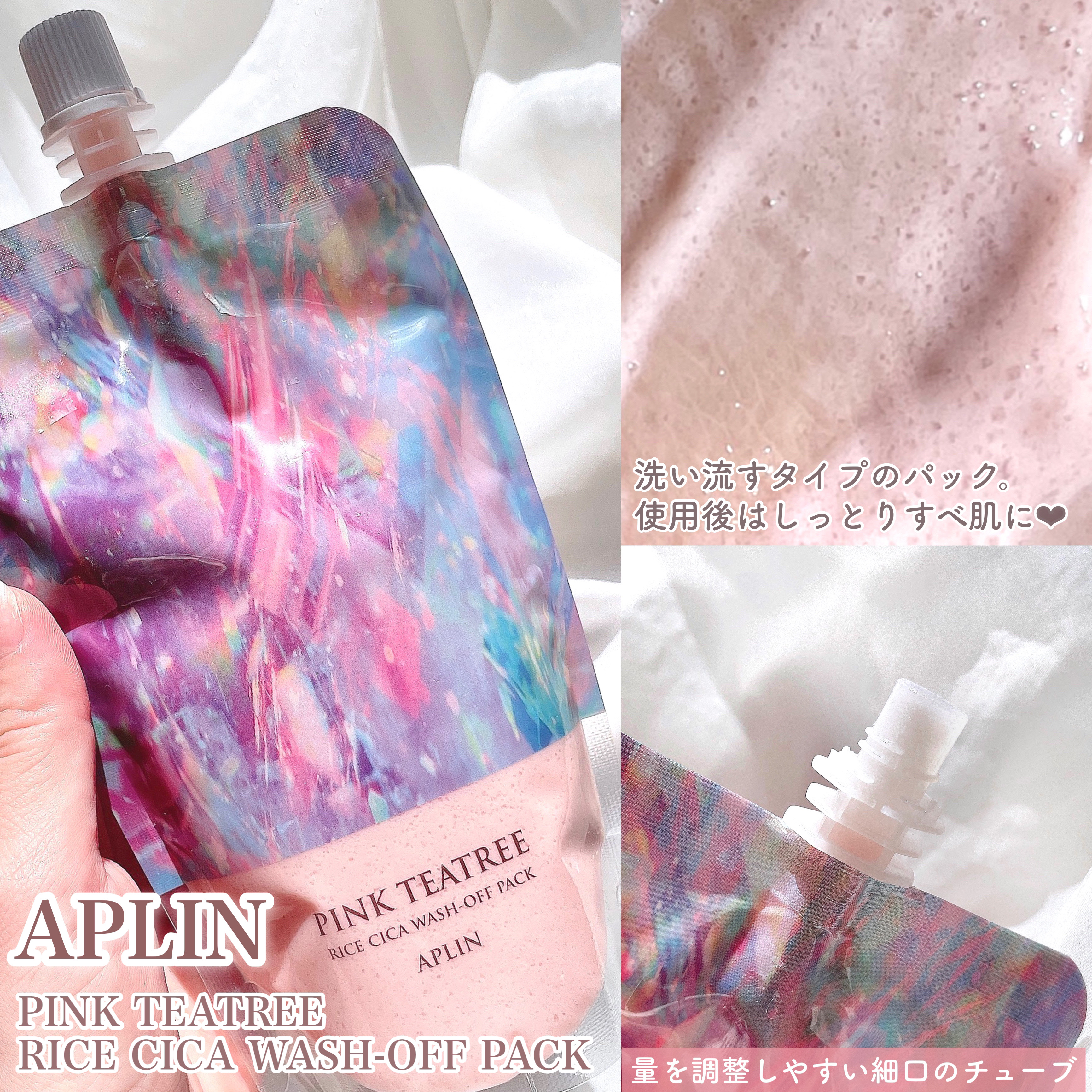 ピンクティーツリートナー/APLIN/化粧水を使ったクチコミ（3枚目）