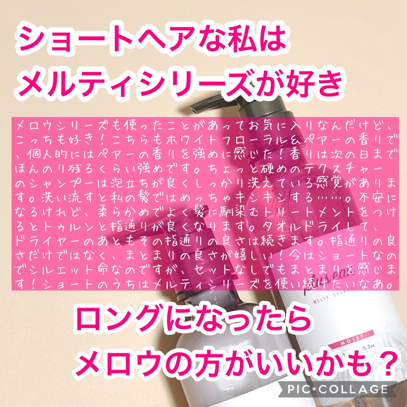 プリュスオー メルティシャンプー/メルティトリートメント/plus eau/市販シャンプーを使ったクチコミ(4枚目)