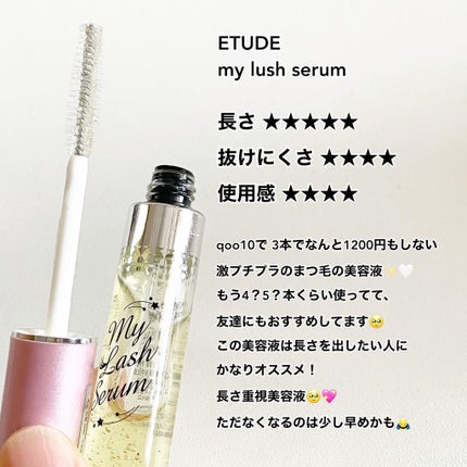 キル ラッシュ アイラッシュセラム/CLIO/まつげ美容液を使ったクチコミ(3枚目)