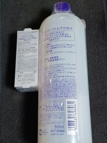ハトムギ浸透乳液(ナチュリエ スキンコンディショニングミルク)/ナチュリエ/乳液を使ったクチコミ（5枚目）