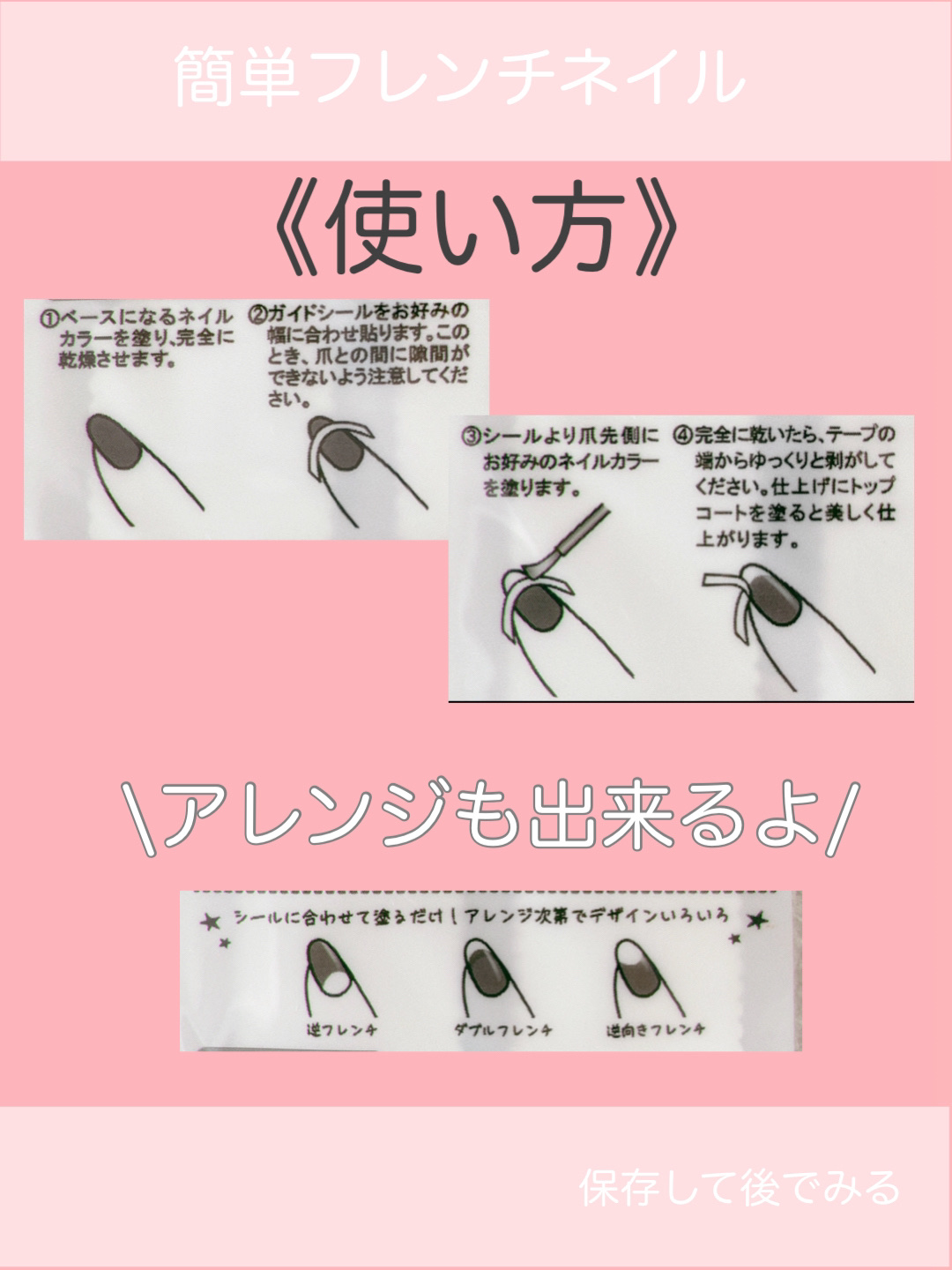 フレンチネイルガイドシール/セリア/ネイル用品を使ったクチコミ（3枚目）