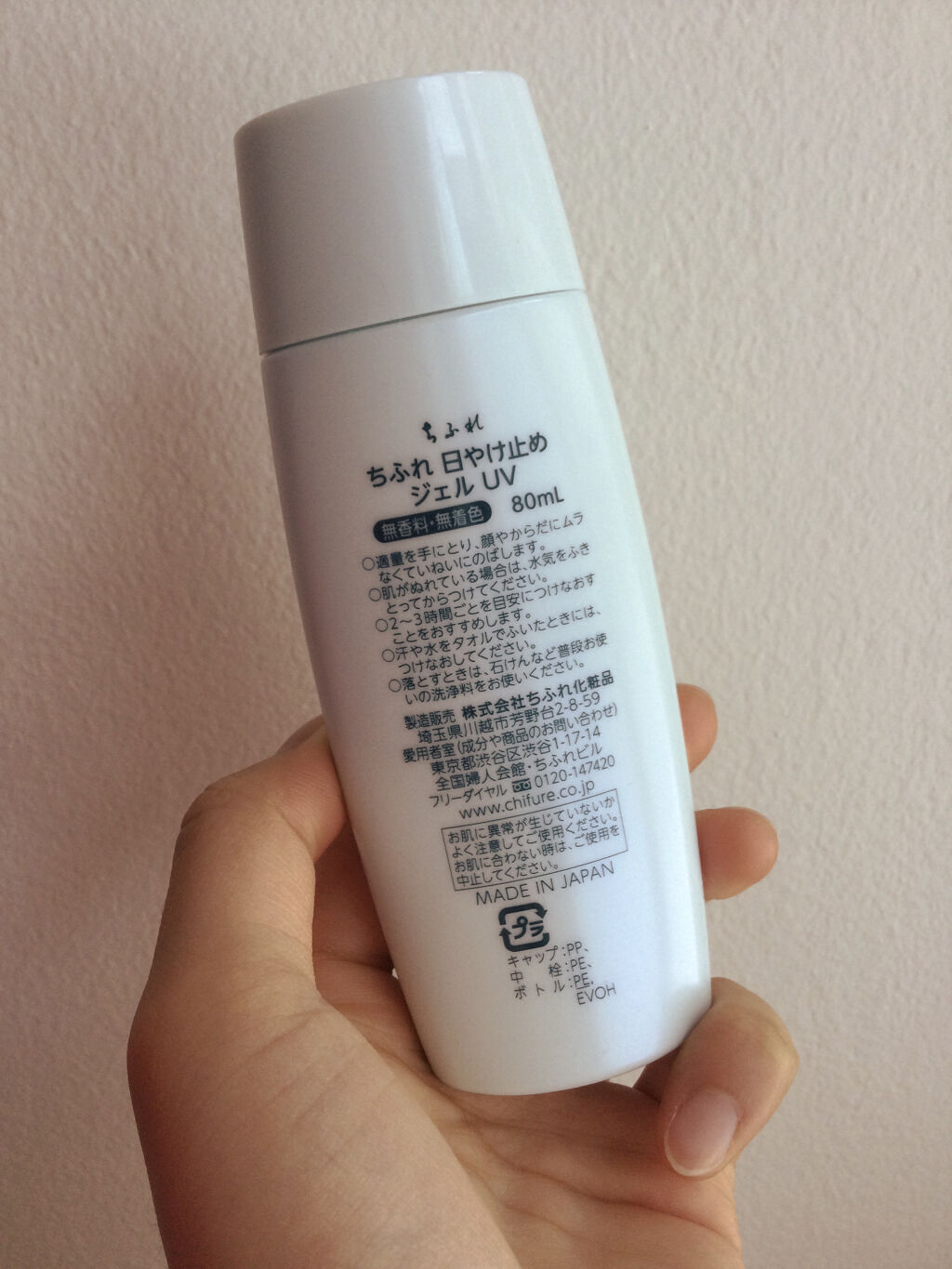 日やけ止め ジェル UV/ちふれ/日焼け止めジェルを使ったクチコミ（2枚目）