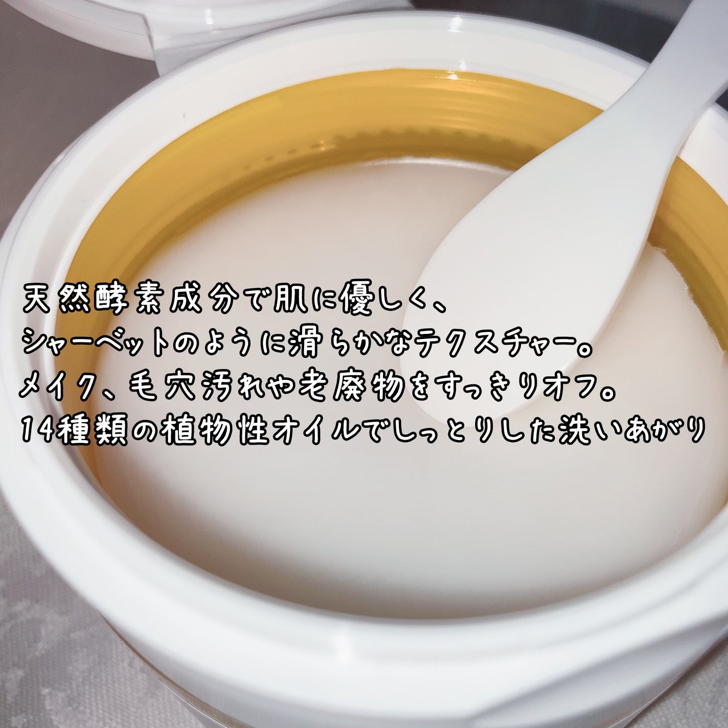 ピュアクレンジングバーム/manyo/クレンジングバームを使ったクチコミ(2枚目)