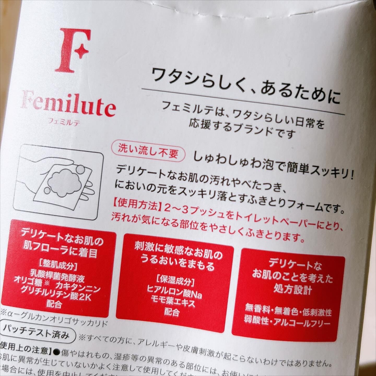 デリケートふきとりフォーム/Femilute/デリケートゾーンケアを使ったクチコミ（3枚目）