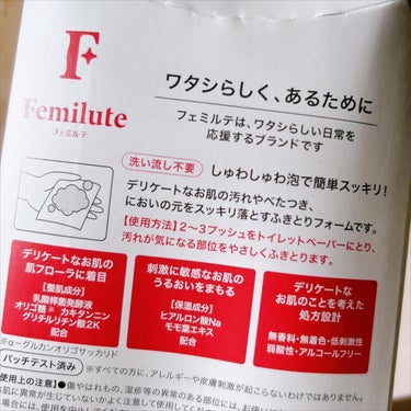 デリケートふきとりフォーム/Femilute/その他生理用品を使ったクチコミ（3枚目）