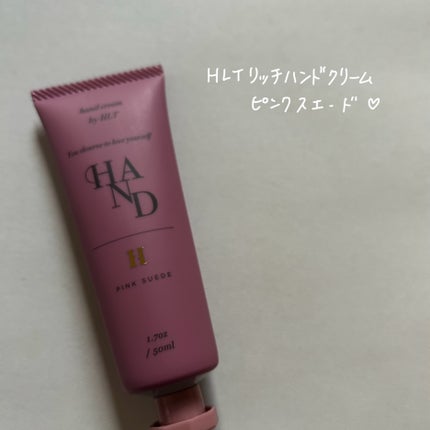 リッチハンドクリーム/Her lip to BEAUTY/ハンドクリームを使ったクチコミ(1枚目)