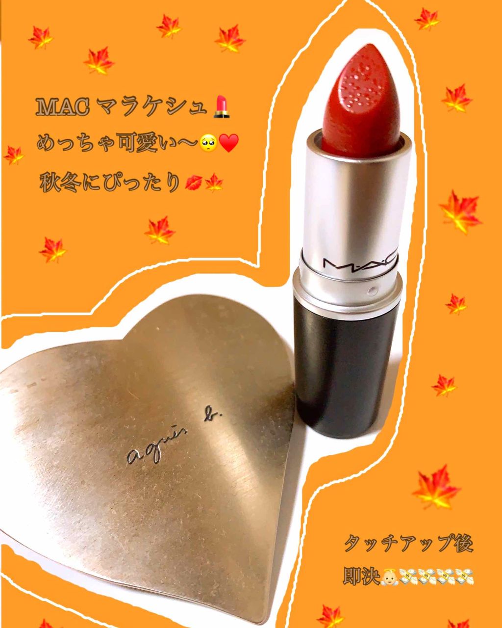 リップスティック/M・A・C/口紅を使ったクチコミ(1枚目)