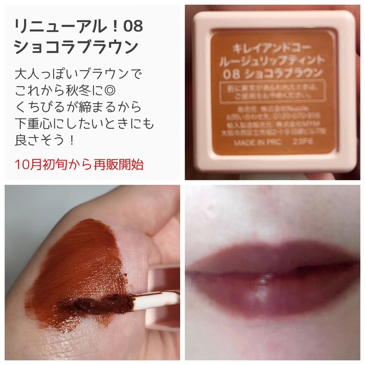 ルージュリップティント/Kirei&co./口紅を使ったクチコミ(6枚目)