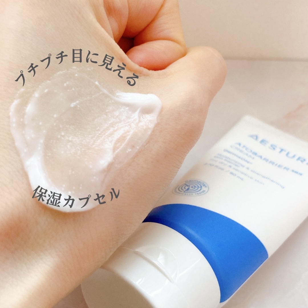 アトバリア365クリーム/AESTURA/フェイスクリームを使ったクチコミ（3枚目）