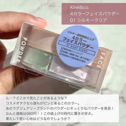 プリズム・リーブル/GIVENCHY/ルースパウダーを使ったクチコミ(2枚目)