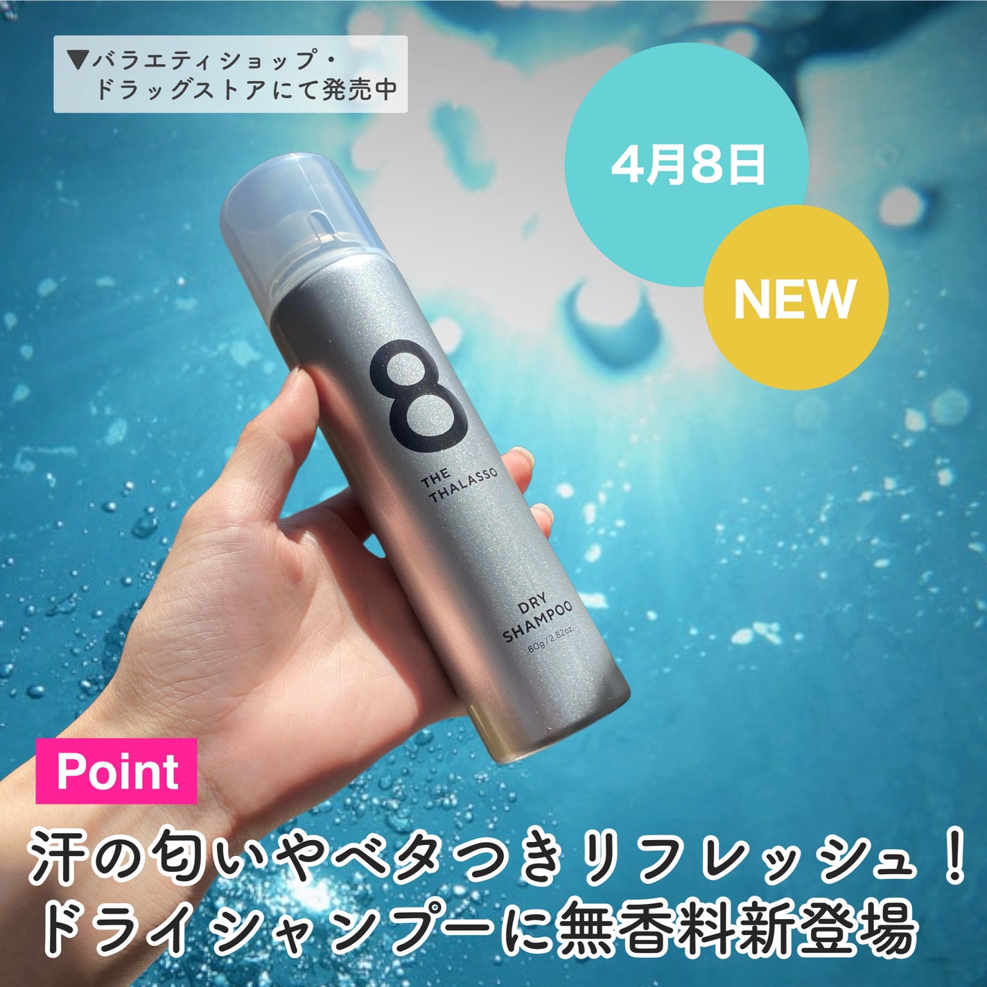 ウォーターレス ドライシャンプー(無香料)/エイトザタラソ/ドライシャンプーを使ったクチコミ(4枚目)