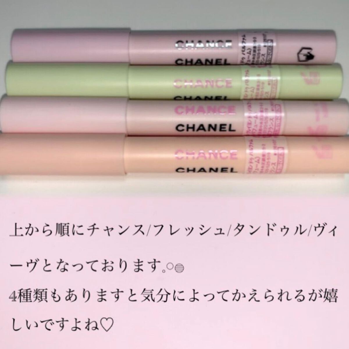 ♡せーにゃん♡🌷 on LIPS 「素敵な香りでラグジュアリーな気分に♡今回はシャネルチャンス ク..」(3枚目)