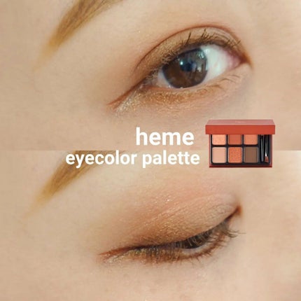 アイカラーパレット/heme/アイシャドウパレットを使ったクチコミ(1枚目)