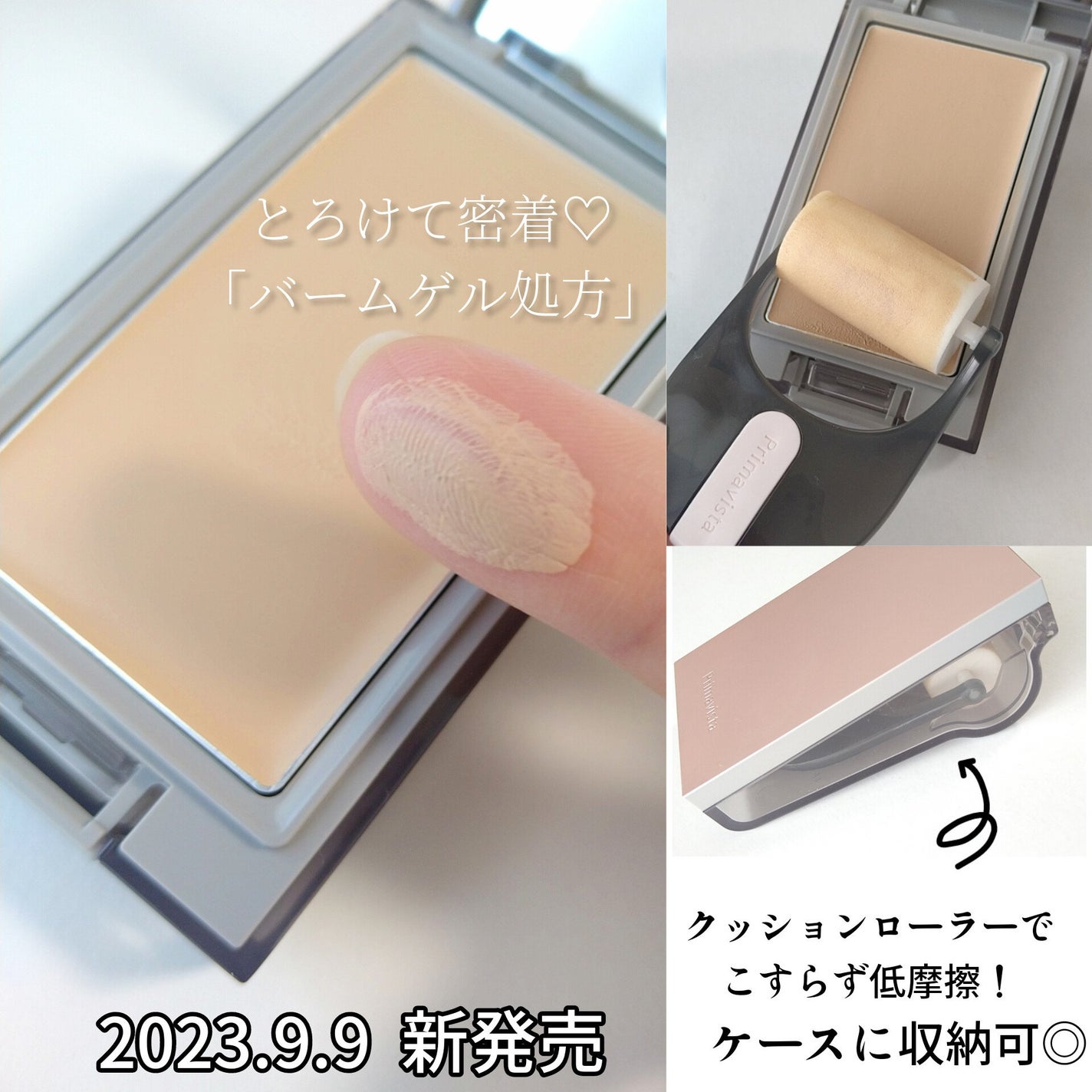 プリマヴィスタ デイトリートメントバーム 〈ローラータイプ〉/プリマヴィスタ/その他ファンデーションを使ったクチコミ(2枚目)