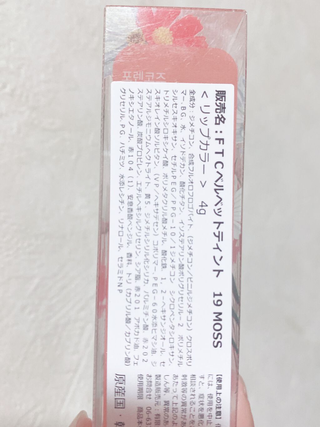 タトゥーベルベットティント/フォレンコス/リップティントを使ったクチコミ(3枚目)