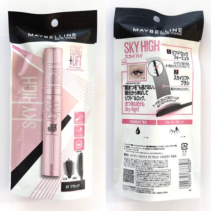 スカイハイ/MAYBELLINE NEW YORK/マスカラを使ったクチコミ(5枚目)