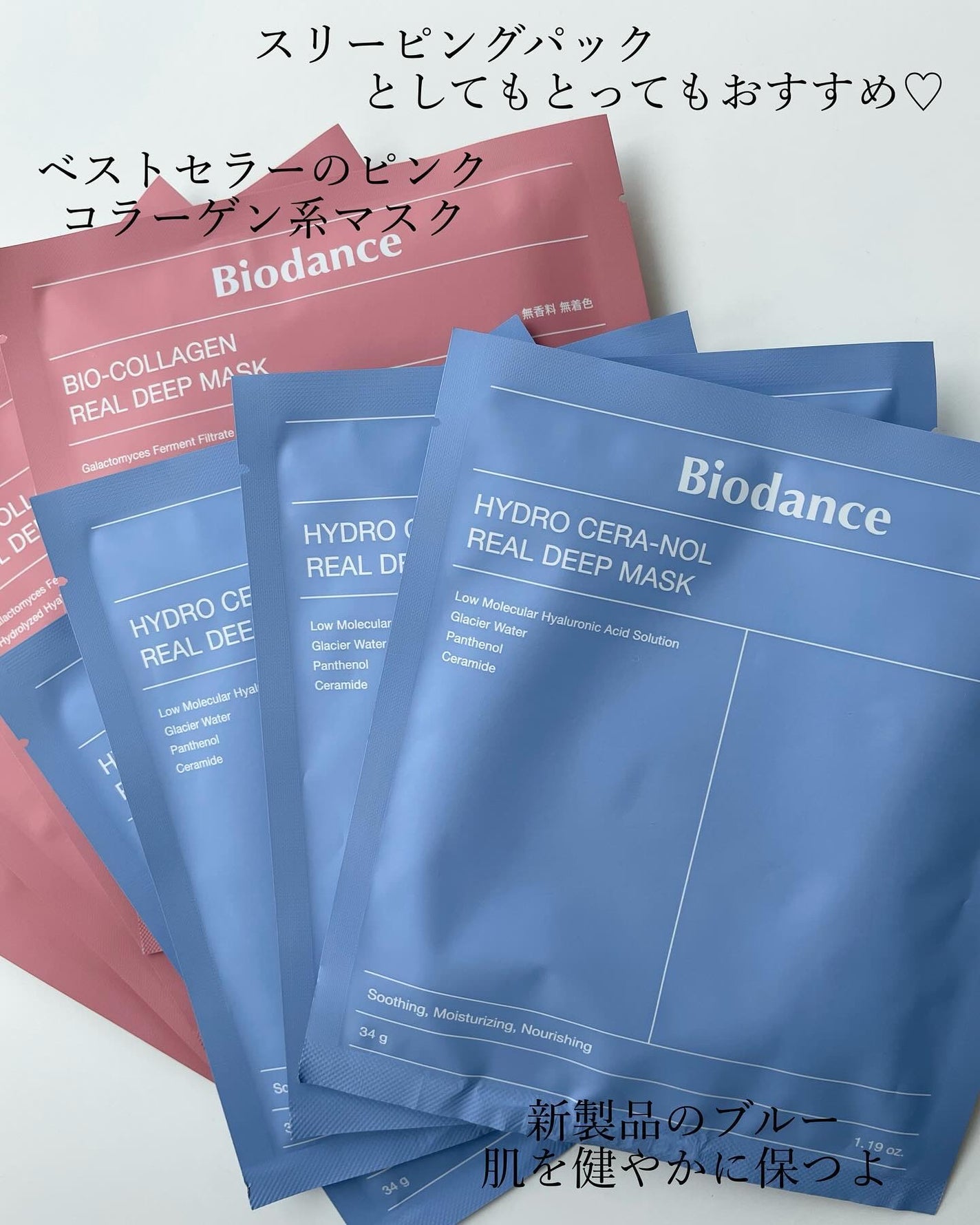 バイオコラーゲンリアルディープマスク/Biodance/シートマスク・パックを使ったクチコミ(3枚目)