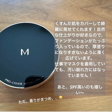 試してみた】M クッション ファンデーション(プロカバー) MISSHA 試してみた】M クッション ファンデーション(プロカバー) MISSHA