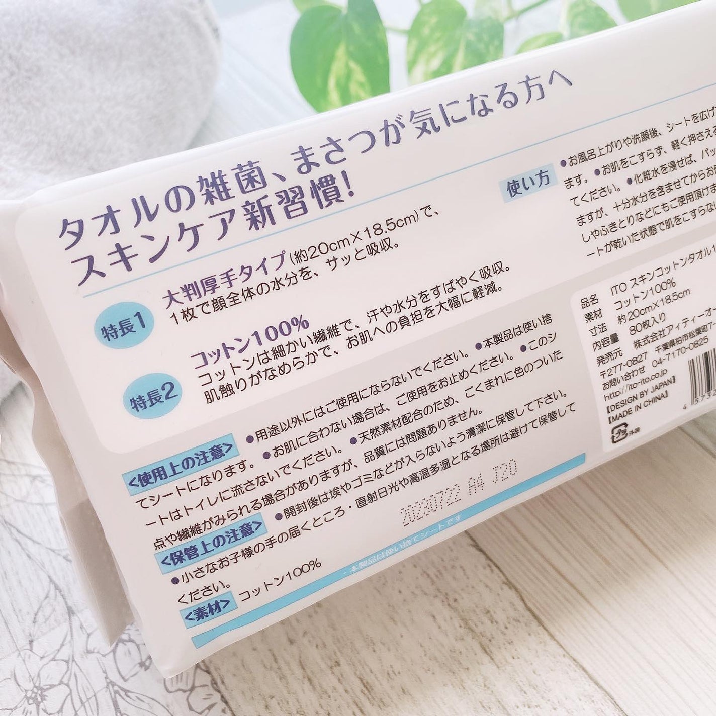 スキンコットンタオル/ITO/クレンジングタオルを使ったクチコミ(8枚目)