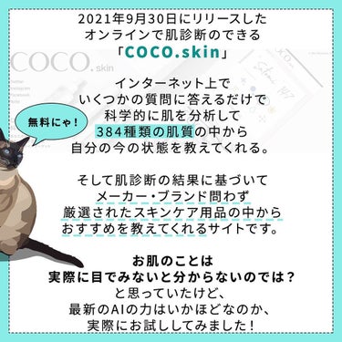 凛 on LIPS 「【わたしの肌質は？】今回COCOskinさんよりお声がけいただ..」（2枚目）