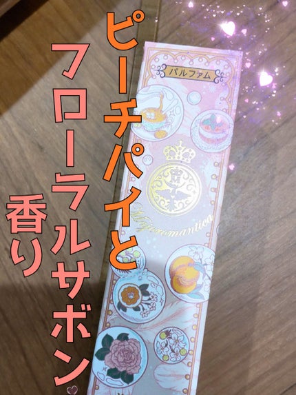 マジョリカ マジョルカ マジョロマンティカ I/MAJOLICA MAJORCA/香水(レディース)を使ったクチコミ(1枚目)