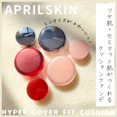 ハイパーカバーフィットクッション ピンク（桜エディション）/APRILSKIN/クッションファンデーションを使ったクチコミ（1枚目）