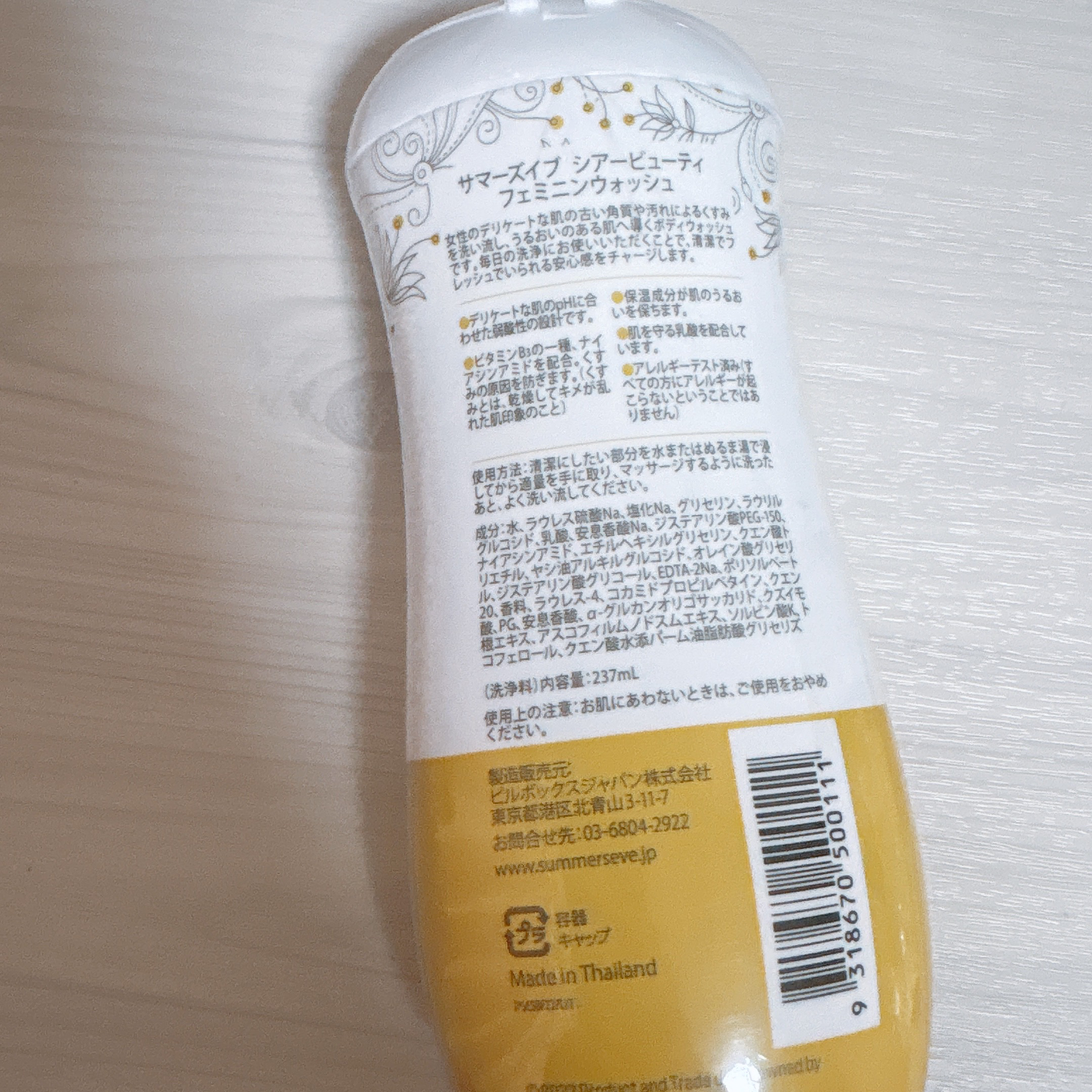 フェミニンウォッシュ シアービューティー/Summer's Eve(サマーズイブ)/デリケートゾーンケアを使ったクチコミ（2枚目）