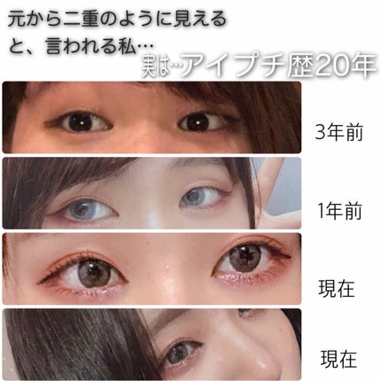 アイトーク/アイトーク/二重まぶた用アイテムを使ったクチコミ(2枚目)