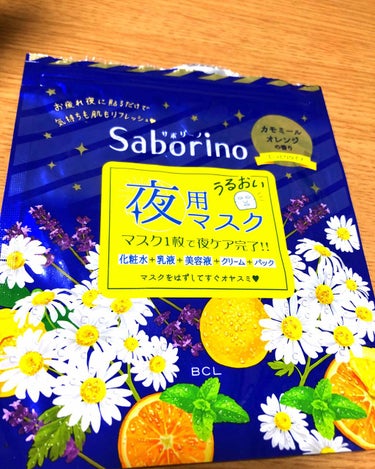 ご無沙汰です✿...*ﾟ

今日もフェイスマスクのレビューをしていきます🐰💫💭


サボリーノ  夜用マスク
カモミールオレンジの香り🌼*.


既に試されてる方も多いかと！
化粧水、乳液、美容液、クリ