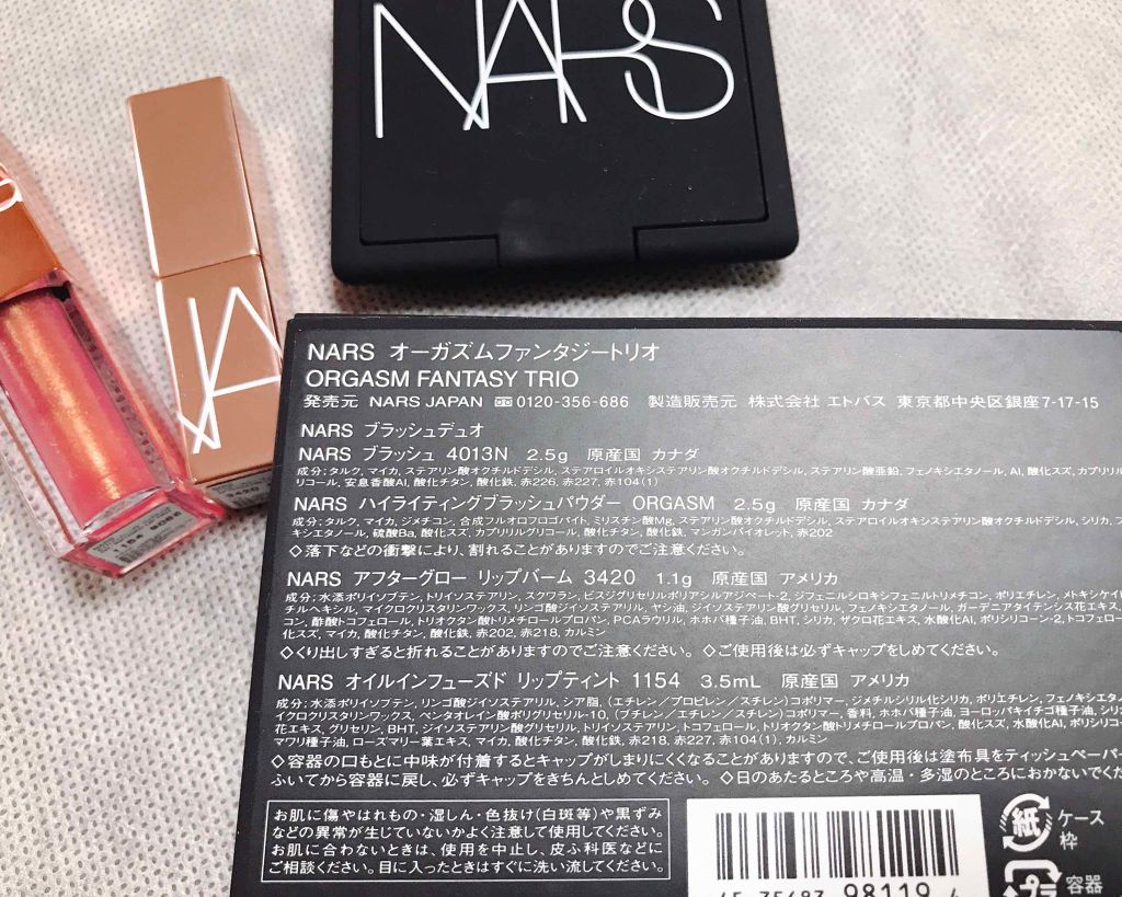ブラッシュ/NARS/パウダーチークを使ったクチコミ(3枚目)