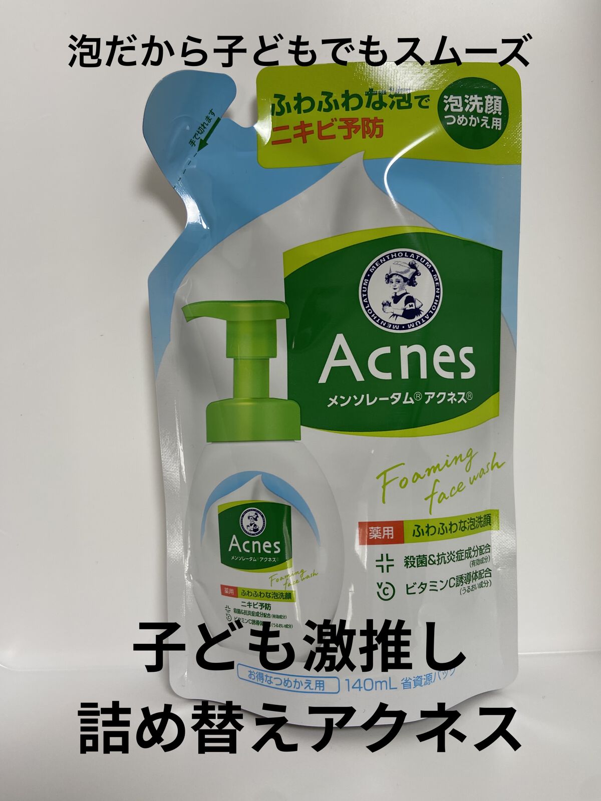 薬用ふわふわな泡洗顔/メンソレータム アクネス/泡洗顔を使ったクチコミ（1枚目）