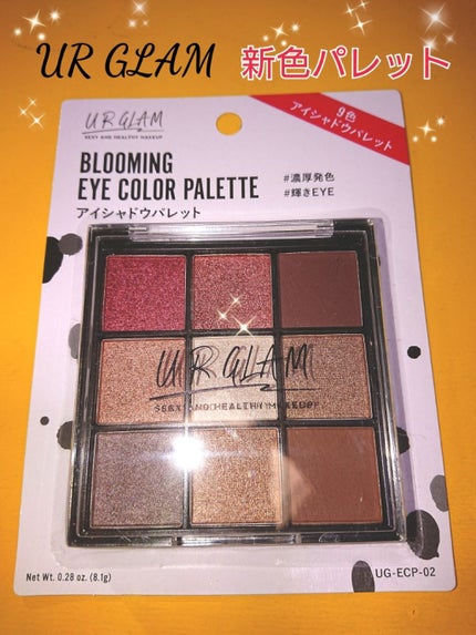 UR GLAM BLOOMING EYE COLOR PALETTE/U R GLAM/アイシャドウパレットを使ったクチコミ(1枚目)