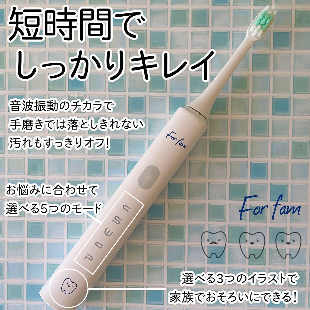 ソニック トゥースブラシ/For fam/電動歯ブラシを使ったクチコミ(1枚目)