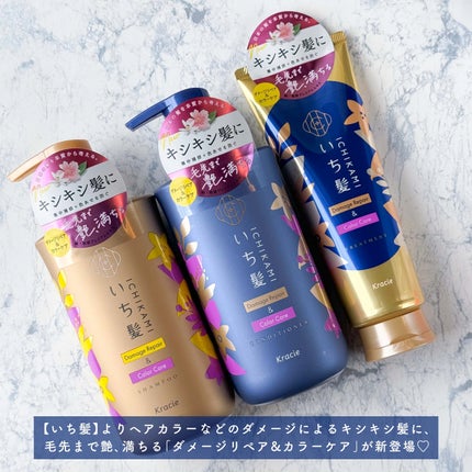 ダメージリペア&カラーケア シャンプー/コンディショナー/いち髪/市販シャンプーを使ったクチコミ(2枚目)