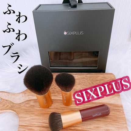 ミニメイクブラシ 3本セット/SIXPLUS/メイクアップキットを使ったクチコミ(1枚目)