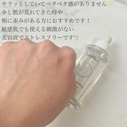 シカフルアンプル/beplain/美容液を使ったクチコミ(4枚目)