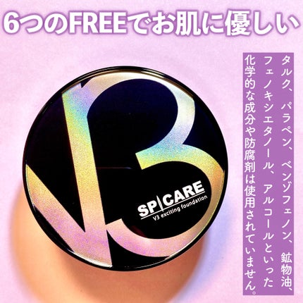 V3 エキサイティングファンデーション/SPICARE/クッションファンデーションを使ったクチコミ(4枚目)