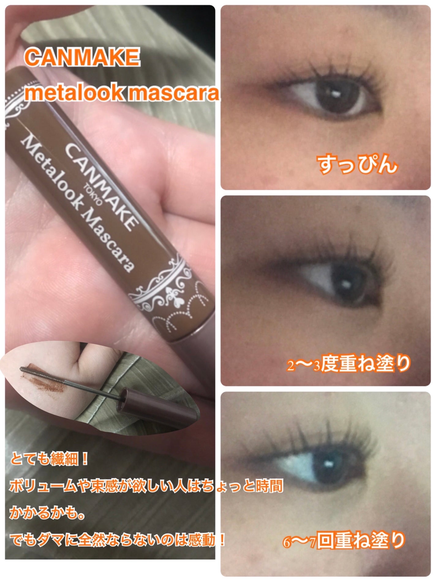 ロング&カールマスカラ アドバンストフィルム/ヒロインメイク/マスカラを使ったクチコミ(3枚目)