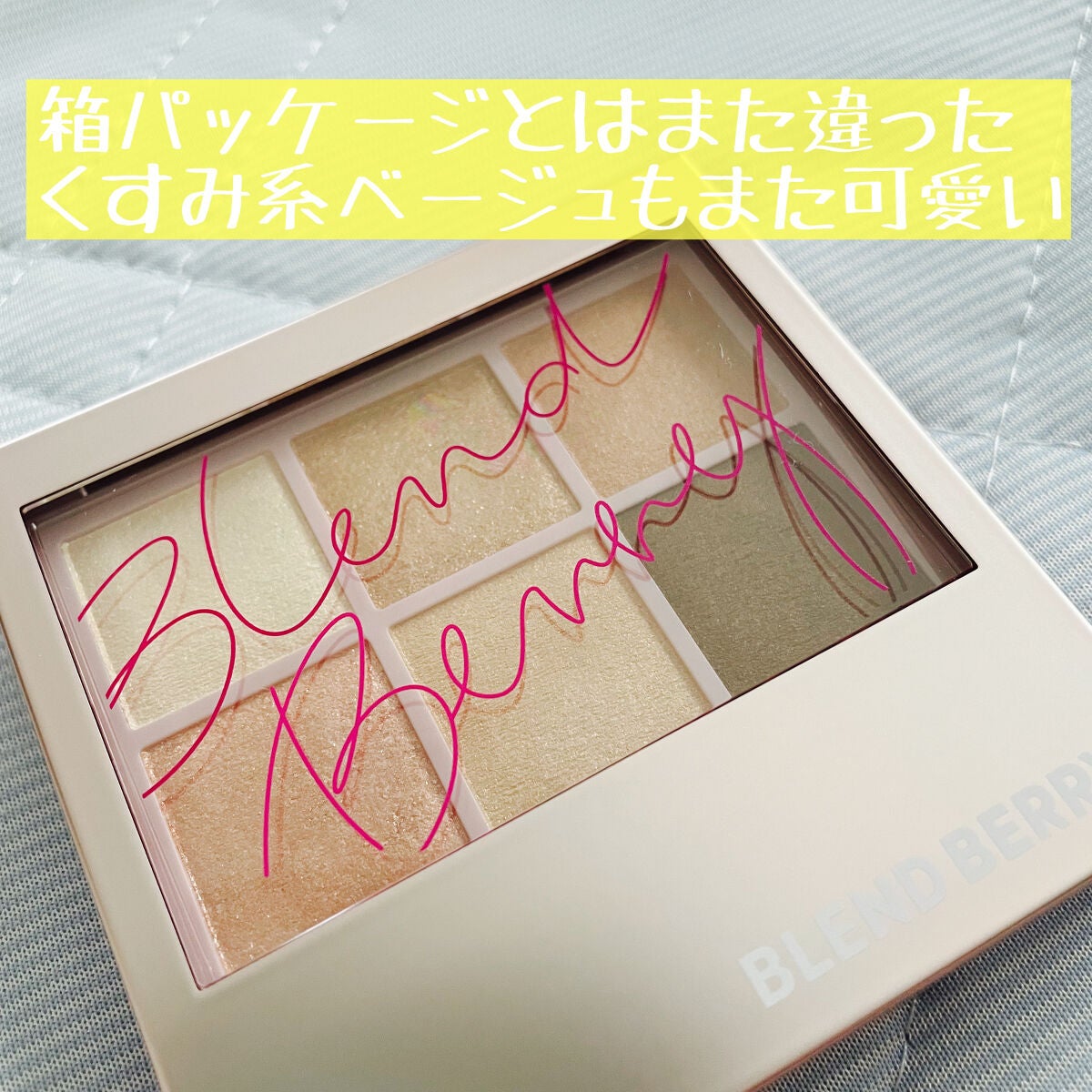 オーラクリエイション/BLEND BERRY/アイシャドウパレットを使ったクチコミ(2枚目)