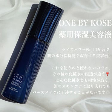 薬用保湿美容液/ONE BY KOSE/美容液を使ったクチコミ（3枚目）