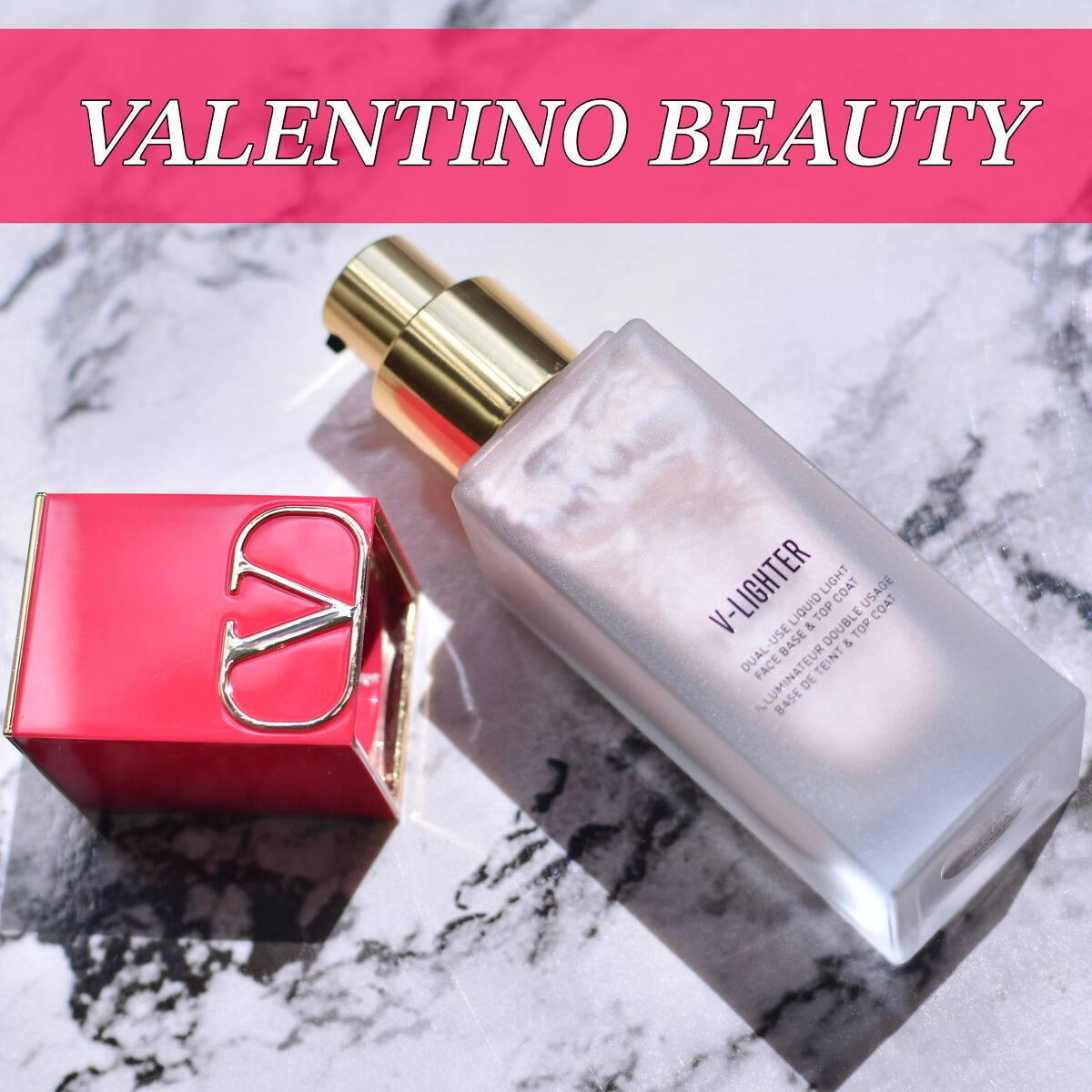 Vライター/ヴァレンティノ ビューティ/化粧下地を使ったクチコミ(1枚目)