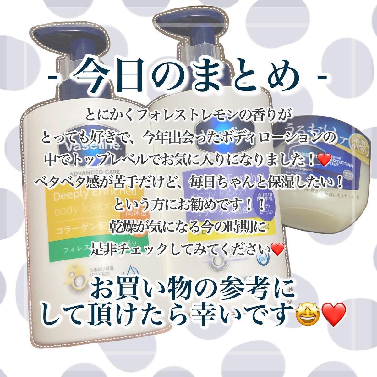 オリジナル ピュアスキンジェリー/ヴァセリン/ボディクリームを使ったクチコミ(6枚目)