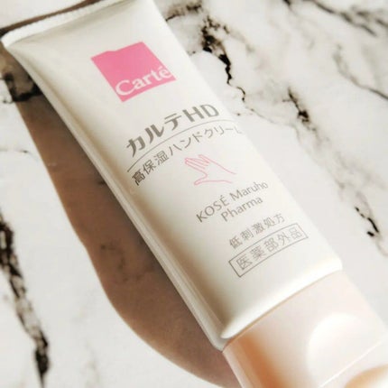 モイスチュア ハンドクリーム/カルテHD/ハンドクリームを使ったクチコミ(7枚目)