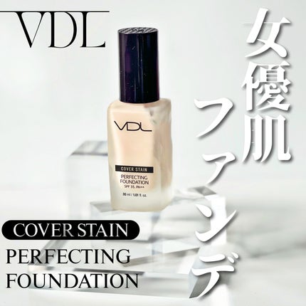 PERFECTING LAST FOUNDATION(パーフェクティングラストファンデーション)/VDL/リキッドファンデーションを使ったクチコミ(1枚目)